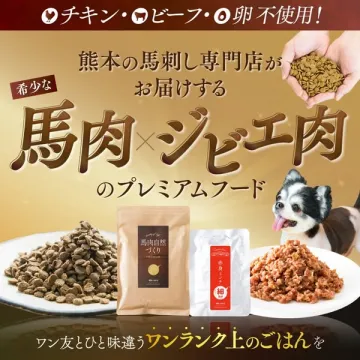 熊本馬刺し専門店が贈る 馬肉ジビエ肉プレミアムフード