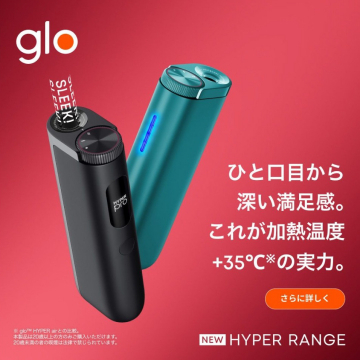 glo「NEW HYPER RANGE」加熱式たばこデバイス