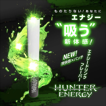 HUNTER ENERGY エナジー吸引スティック