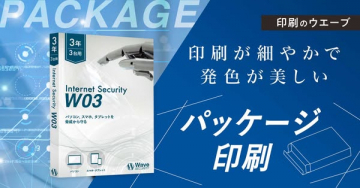 美しいパッケージ印刷