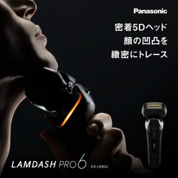 Panasonic LAMDASH PRO 6 ES-L690U 密着5Dヘッド搭載シェーバー