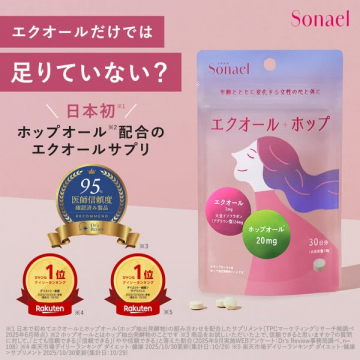 日本初ホップオール配合エクオールサプリSonael