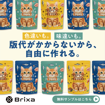 Brixa版代無料！自由に作れるパッケージ制作サービス