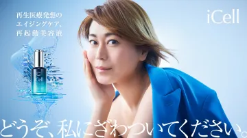 iCell Care Drop Serum 再生医療発想のエイジングケア美容液