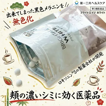第一三共ヘルスケア ブライトエイジホワイト濃いシミ対策