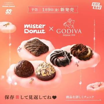 ミスタードーナツ×ゴディバ コラボ新商品発売予告