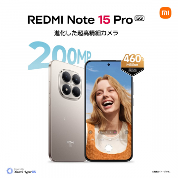 REDMI Note 15 Pro 5G 進化した超高精細カメラ