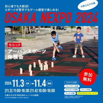 OSAKA NEXPO 2024 アーバンスポーツ体験会