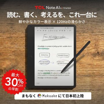 読む・書く・考えるを一台に実現する電子ペーパータブレットTCL Note A1 NXTPAPER Makuake先行販売