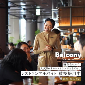 Balcony BY 6TH レストランアルバイト採用