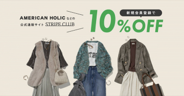 AMERICAN HOLIC公式通販サイト STRIPE CLUB 新規会員登録特典10%OFF