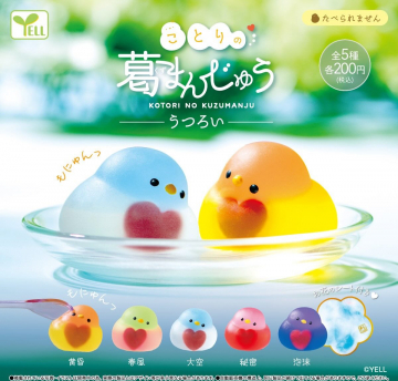 ガチャガチャ ことりの葛まんじゅう うつろい マスコットフィギュア