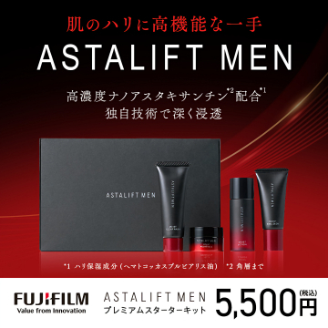 男性用高機能スキンケアお試しキットASTALIFT MEN
