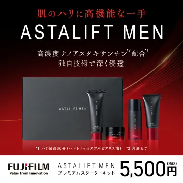 男性用高機能スキンケアお試しキットASTALIFT MEN