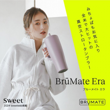 BrüMate Era 真空ストロータンブラー