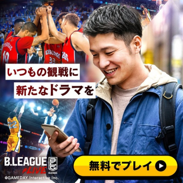 B.LEAGUE LIVE「いつもの観戦に新たなドラマを」