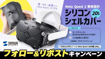 Meta Quest 2専用設計 シリコンシェルカバー