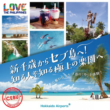 新千歳発セブ島旅行 極上楽園体験