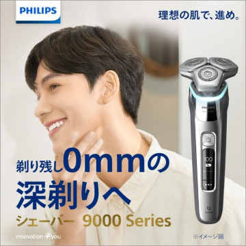 Philips シェーバー 9000 Series