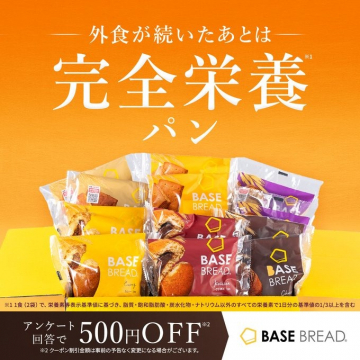 完全栄養パン BASE BREAD