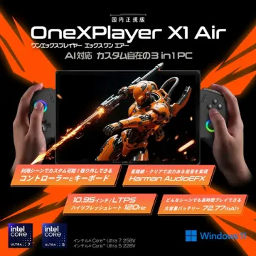 国内正規版 OneXPlayer X1 Air AI対応3 in 1 PC
