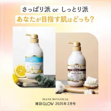 DIANE BOTANICAL ボディミルクシリーズ