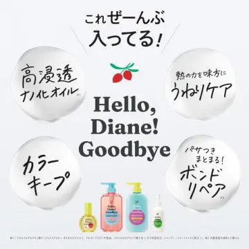 Hello, Diane! Goodbye シャンプー&ヘアケアシリーズ