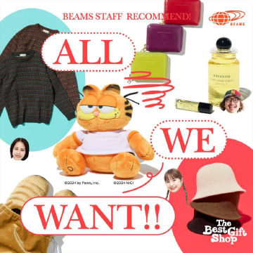 BEAMSスタッフおすすめギフト特集「ALL WE WANT!!」