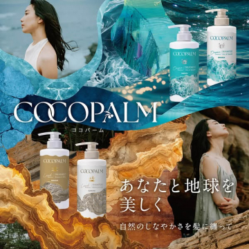 COCOPALMシャンプー＆トリートメントの美髪プロモーション