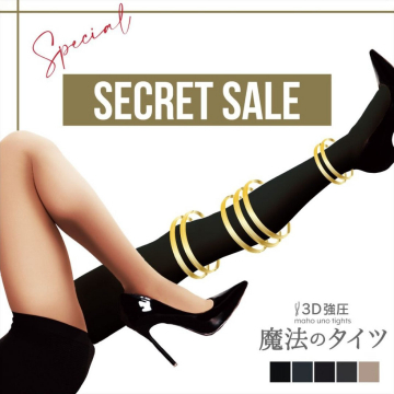 3D強圧魔法のタイツ - SECRET SALE