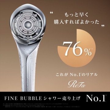 ReFa FINE BUBBLE シャワーヘッド No.1売上商品