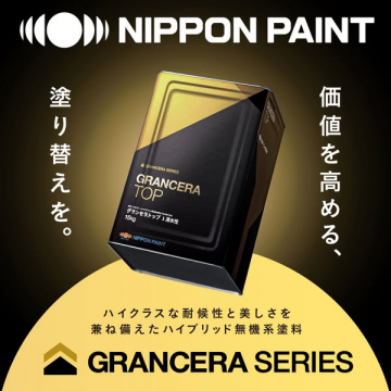 日本ペイント 高性能ハイブリッド無機塗料GRANCERA TOP