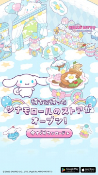 ハローキティドリームストア内シナモロールストア開店