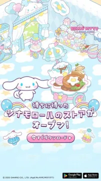 ハローキティドリームストア内シナモロールストア開店