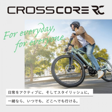 CROSSCORE RC 電動アシスト自転車の紹介