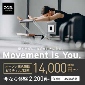 ZOEL Fitness Gym24 ピラティス体験＆月2回プラン