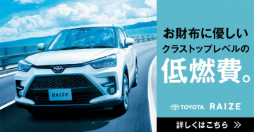 TOYOTA RAIZE - クラストップレベルの低燃費を誇るコンパクトSUV