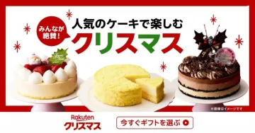 人気のケーキで楽しむクリスマス