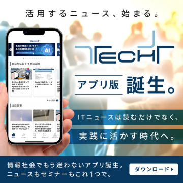 TECHΓ ITニュース活用アプリ版誕生