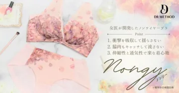 Nongy（ノンジー） 女医が開発したノンワイヤーブラ