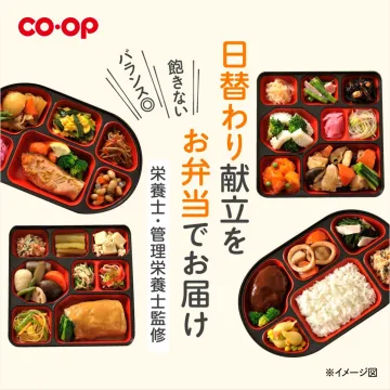 日替わり献立をお弁当でお届け