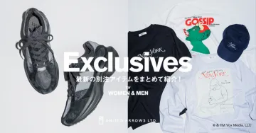 Exclusives 最新の別注アイテム紹介