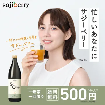 サジーワンオーガニック ジュース