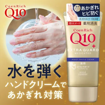 CoenRich Q10 薬用エクストラガード ハンドクリーム