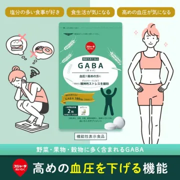 機能性表示食品GABA 血圧が高めの方、ストレス緩和に