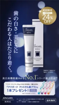 アパガードロイヤル 美白高機能歯みがき初回限定割引＆歯ブラシプレゼント