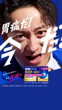 ガスター10 胃痛・むかつきを今すぐ止めたい方向け医薬品