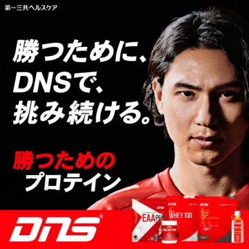 DNS パフォーマンス向上を追求するプロテイン