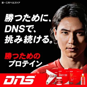 DNS パフォーマンス向上を追求するプロテイン