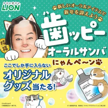 歯ッピーオーラルサンバ にゃんぺーん オリジナルグッズキャンペーン